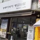빵굽는 농부 이미지
