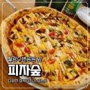 자연수변공원 | 대구여행 월광수변공원맛집 피자숲 방문후기