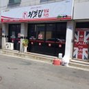 처갓집 양념치킨 용암점 이미지