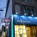 헤어뉴스(HAIR NEWS)
