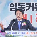 임동 주민센터 아이뉴스24