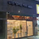 달리는커피동수역점
