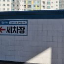 옥정신도시주유소 네이버블로그
