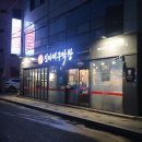 백촌막창 - 송파구 법원로6길 7 | 백촌막창