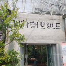 이사진의 주인공 마추어보세요 이미지