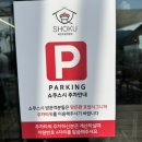 호암토성2로 | 충주 호암동 - 회전초밥 [쇼쿠스시] 충주호암점 1,990원의 행복