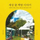 뭐든지책방 이미지
