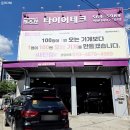 타이어테크남양주점 | 남양주 타이어 교체, 타이어테크 다산점 내돈내산 넥센타이어 엔페라 프리머스