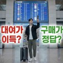 인스타360 X5 대여 / 인천공항 수령 후기 + 악세사리 배터리 중고 다이브 사용법 메모리카드 출시일...