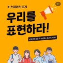 (주)레드모바일 | 교촌치킨 K-스피커스 활동 후기 새해맞이겸 교촌 모바일 쿠폰 주문