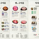 가소앤누갈비 이미지