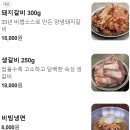 삼성숯불갈비since1991