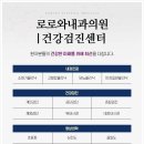 로로와내과의원 이미지