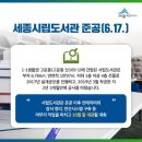 세종시립도서관 이미지