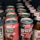 분홍색 파워업 맛잇다 이미지