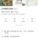 오자매분식카페