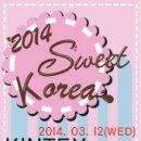 스위트부스