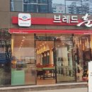 브레드훈