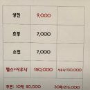 지사광천수 사우나 휘트니스 이미지