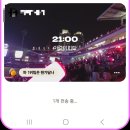 위즈타로 | 수원 위즈파크 1박 2일 후기