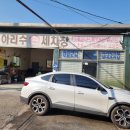 아리수손세차장 이미지