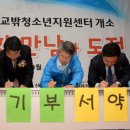 광주광산구학교밖청소년지원센터 아침신문