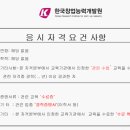 한국창업능력개발원 이미지
