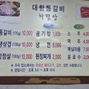 대림통갈비