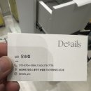청주미용실 디테일즈 청주송절봉명점 원하는 스타일로 정확하게 해주셔서 너무 만족