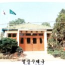 청풍우체국 이미지