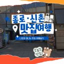 부대고기전문점 | 종로, 신촌 맛집투어 1박2일 마지막날 원조부대고기 해장 + 신촌 오시리야 꼬치 후기