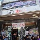 옛날그갈비탕 | 울산 고집센그집갈비탕본점 내돈내산 솔직후기 밥 국물 무한리필에 고기 가득한 왕갈비탕