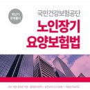 국민건강보험공단 이미지