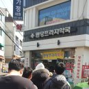 원당프라자약국 이미지