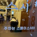 만타스시31개금점 | 부산화명동밥집 화명역맛집추천 가성비스시집 만타스시31 솔직후기