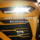 이카서비스공업사 이미지