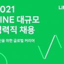 라인 이미지