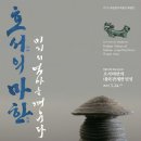 국립청주박물관 이미지