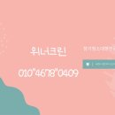위너크린 이미지