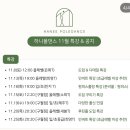 스튜디오이카루스 | 인천폴댄스 하니폴댄스 구월점 올레벨 수업 후기