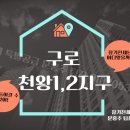 천왕타운하우스1 이미지