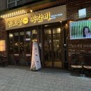 마곡식물원맛집 손오공 쪽갈비 세트로 야무지게 먹은 후기