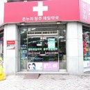 제일약국 이미지