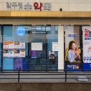 강남사랑약국 이미지