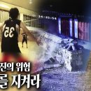 경주 2016지진과 2017년 포항 지역 지진. 재난을 이기고 시간을 견디며 살아남은 문화재 (KBS 20171226 방송) 이미지