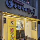 대전 목동 닭강정 맛집 친절하고 바삭바삭한 우리아빠닭강정 목동점 포장후기