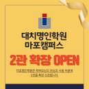 명인2관학원