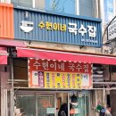 수현이네 이미지