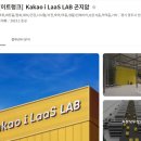 (주)아세테크 | 곤지암에 나타난 ‘카카오 물류센터’의 정체