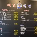 마포선장 - 부산진구 | 튼실한 키조개삼합 북구 운암동 맛집 마포선장